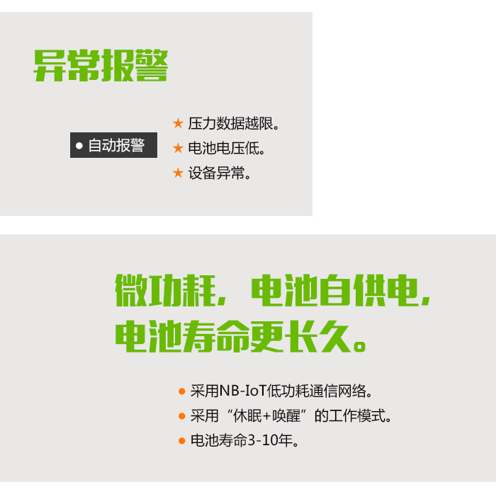 消防管网控制 消防管网控制